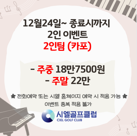 12월 2일 이벤트